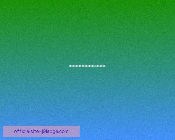孙兴慜赛前向英超传奇球星颁发特别纪念奖引关注